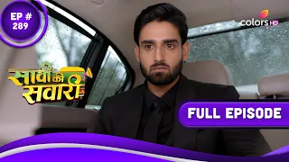 Saavi Ki Savaari | सावी की सवारी | Episode 289 | 03 July 2023