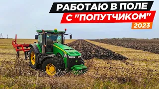 Новый плуг Lemken - чем лучше старого?! Погода не дала подольше поработать на глубокорыхление.