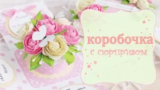 Коробочка с сюрпризом своими руками/ Скрапбукинг/ Explosion Box card with flowers