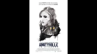 AMITYVILLE: ΤΟ ΞΥΠΝΗΜΑ (AMITYVILLE: THE AWAKENING) - TRAILER (GREEK SUBS)