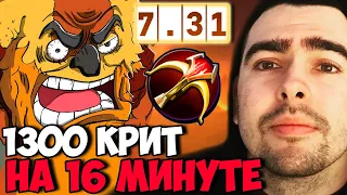 STRAY В ТАВЕРНУ С УДАРА ПАТЧ 7.31 ! СТРЕЙ ТЕСТИТ ШЕЙКЕР ИМБА ! carry mid dota 2 Лучшее со Стреем