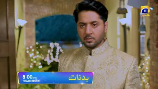 Badzaat | Episode 24 Promo | Tomorrow at 8:00 PM Only On Har Pal Geo