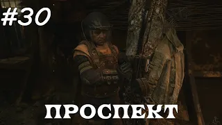 METRO EXODUS - ДВА ПОЛКОВНИКА (ХАРДКОР) 100% ПРОХОЖДЕНИЕ 30 (ПРОСПЕКТ)