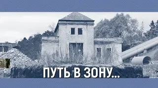 Сталкер, Тарковский, Таллинн - 40 лет спустя