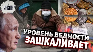 Россияне становятся бедными как церковные мыши