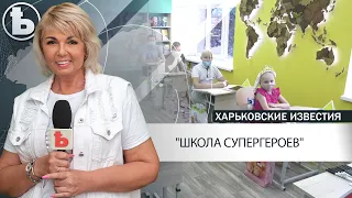 В Харькове открылась школа нового формата для обучения детей, находящихся в больнице