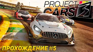 Завершили серию Road C! Прохождение Project Cars 3 на руле Thrustmaster T300RS #5