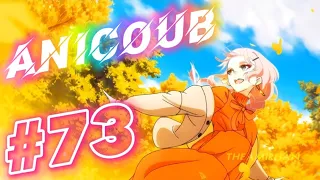 AniCoub #73. Весёлое пришествие кубов!!!