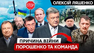 Люди, які причетні до початку війни. Пропозиція Макрона вигідна Путіну