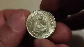 Монета 10 рублей Грозный из серии "Города воинской славы" (ГВС)