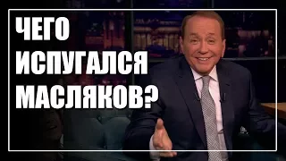 Финал КВН 2017 / Чего испугался Масляков или почему удалили наш обзор?