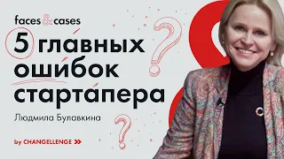 Как открыть свой бизнес: 5 ошибок начинающих предпринимателей