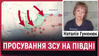 💥 Гуменюк: ПРОСУВАННЯ ЗСУ на півдні | Нічна атака Одеси | До чого готуватися на День Незалежності