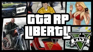 Под аскорбинками [GTA 5 RP]