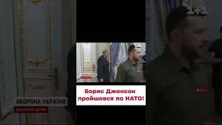 😡💪 Борис Джонсон ЖЕСТКО раскритиковал НАТО из-за Украины