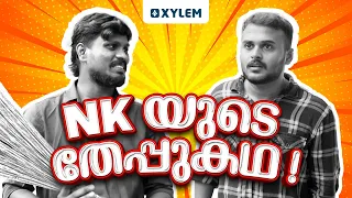 NKയുടെ തേപ്പുകഥ! | Xylem SSLC