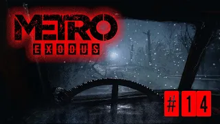Metro: Exodus. Прохождение игры. #14