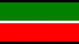 Tatárföld himnusza / National anthem of Tatarstan / Государственный гимн Татарстана