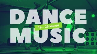 #1 DANCE-MUSIC WEEK. Анонс от DJ Scream. EXTREME Крым 2017