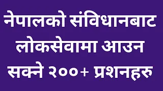 Nepal Ko Sambidhan Gk | Constitution of Nepal Gk | Sambidhan 2072 Gk | Nepal Ko Samvidhan Loksewa GK