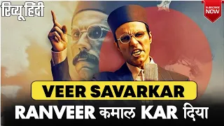 Swatantrya Veer Savarkar Movie Review | Swatantrya Veer Savarkar Review In Hindi