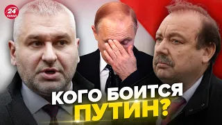 🔥Фейгин & Гудков | Наибольший удар по Путину / Пригожин – лицо войны? / Ситуация в РФ меняется