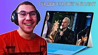 Reacting To SHAMAN - СЕРДЦЕ ПЛАЧЕТ И БОЛИТ («Песни от всей души», новогодний выпуск)!!!