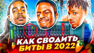 Как сводить биты в 2022 [Как сводить биты в FL Studio] (2022) | @nastyboy24k