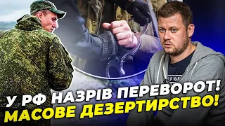 😱Солдати РФ тікають з фронту, є ознаки громадянської ВІЙНИ, Пригожин рветься до влади / КАЗАНСЬКИЙ