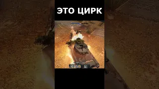 Кто в WAR THUNDER играл, тот в ЦИРКЕ не смеется #warthunder