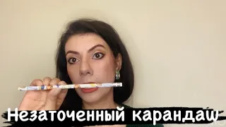 Блоки! Незаточенный карандаш с ластиком ✅