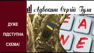 ВІДПРАВЛЯТЬ ТАКИ НА ФРОНТ! Неймовірно примітивно, але як дико обманюють людей!