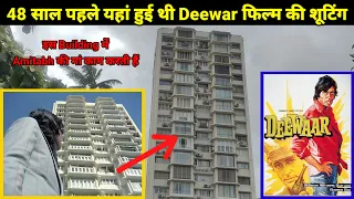 Deewar Film 1975 ki Shooting Location Part 3 | Amitabh Bachchan Shashi Kapoor Majorlovetale #deewar