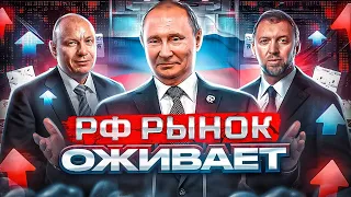 РЫНОК РФ ОЖИВАЕТ! ПОКУПАТЬ АКЦИИ ИЛИ ПРОДАВАТЬ? РАЗБОР СБЕР, ВТБ, ТИНЬКОФФ, ММК, НЛМК, ГАЗПРОМ, ТКС