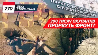 🔥🍁Кримський міст: ЧАСУ ДО ОСЕНІ ⚡️300 тисяч окупантів. 770 день