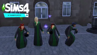 В университете | The Sims 4 | #15 Выпускной и получение диплома.