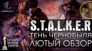S. T. A. L. K. E. R. Shadow Of Chernobyl - Savage Review