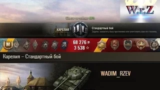 T 55A  10 фрагов, отличный нагиб!  Карелия  World of Tanks 0.9.10