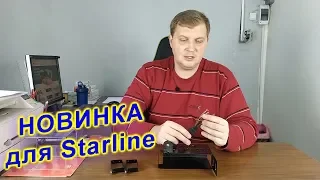 Резевный аккумулятор для сигнализаци Starline S96/K96