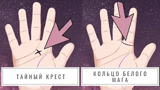 5 знаков на руках, которые говорят о том, что вы родились сильной белой ведьмой