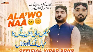 Mekon Hali O Beqas Da || Singer Tariq Sial & Singer Arif Sial || Saraiki Punjabi Song 2023