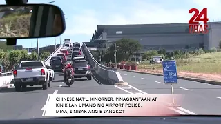 5 airport police na nangikil umano, sinibak | 24 Oras