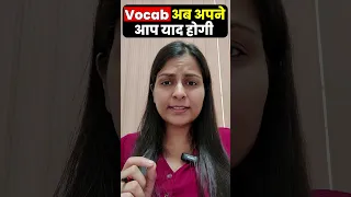 Tricks se yaad kare Vocab | Examiner's Favourite Words | Vocab  Dose 5 | Nimisha Bansal #vocabulary