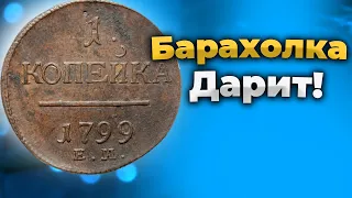 Вернулся на БАРАХОЛКУ В ХАРЬКОВЕ ЗА ЭТОЙ МОНЕТОЙ! Серия №19