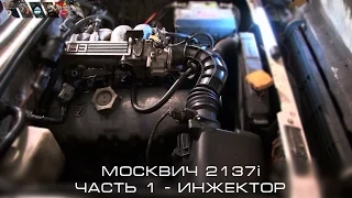 Moskvich 2137 i Part 1 - Injector