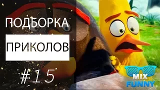 Подборка приколов Кубы за Июнь 2017 ⭕ MIX FUNNY # 15