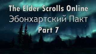 TESO. Эбонхартский Пакт. Детективы