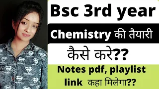 bsc 3rd year chemistry की तैयारी कैसे करे, 2022-23 bsc exam, knowledge adda,