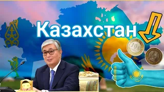 Главный Минус Казахстана! Пора Валить! Факты про Казахстан!