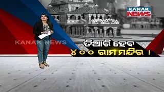 Damdar Khabar: Massive Order For Exact Replica Of Ayodhya Ram Mandir Temple Made Up Of Ply